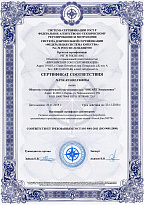 Сертификат соответствия ISO9001